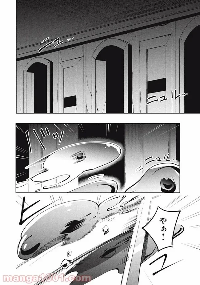 ウイルス転生から始まる異世界感染物語 第13話 - 50