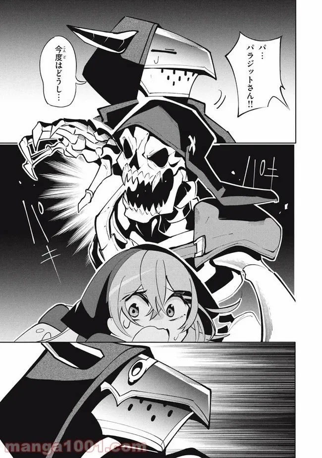 ウイルス転生から始まる異世界感染物語 第13話 - 57
