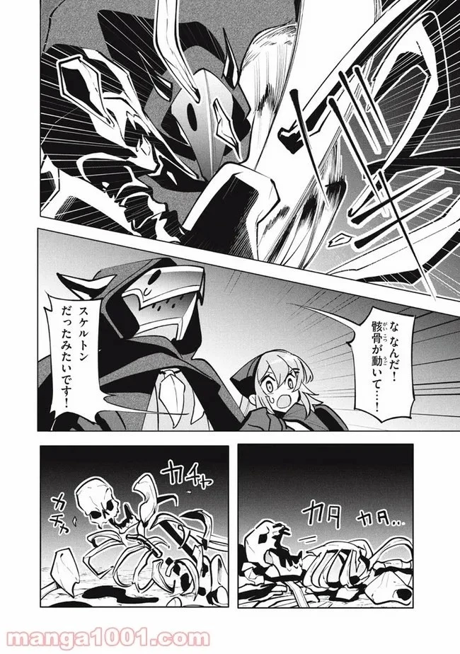ウイルス転生から始まる異世界感染物語 第13話 - 59