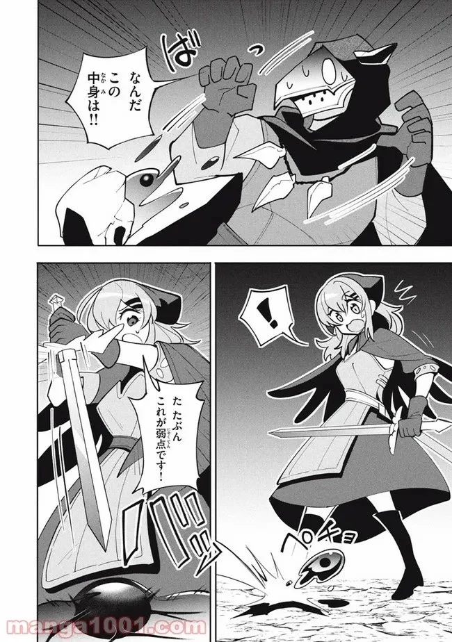 ウイルス転生から始まる異世界感染物語 第13話 - 67