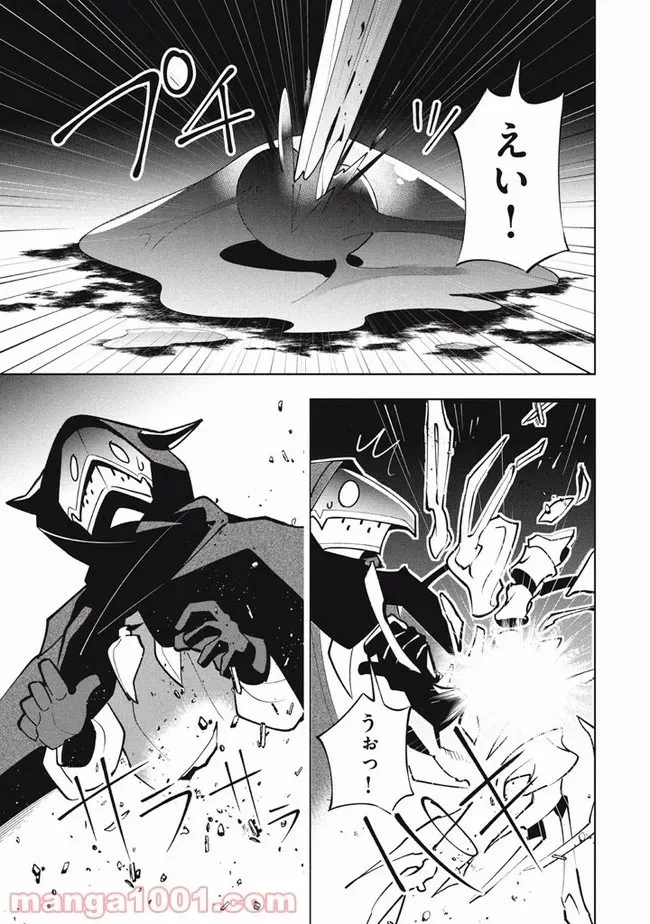 ウイルス転生から始まる異世界感染物語 第13話 - 68