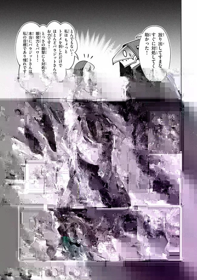 ウイルス転生から始まる異世界感染物語 第13話 - 70