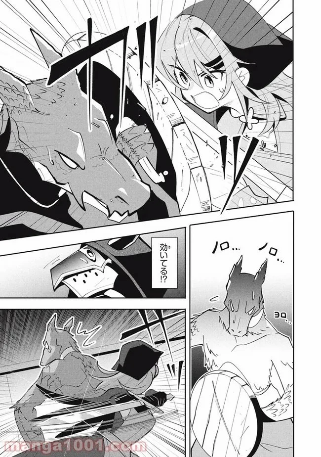 ウイルス転生から始まる異世界感染物語 第13話 - 78