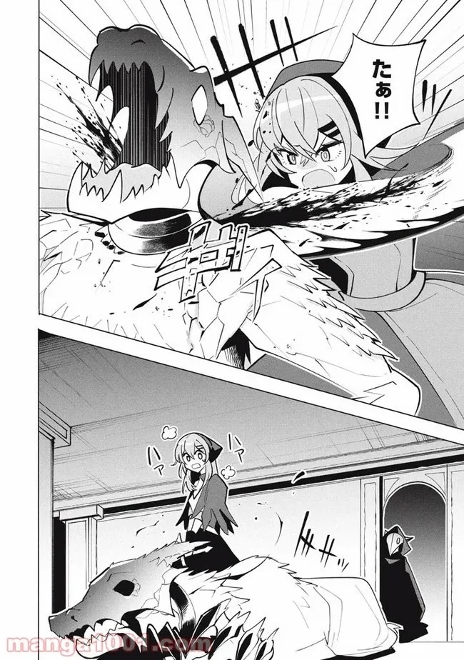 ウイルス転生から始まる異世界感染物語 第13話 - 80