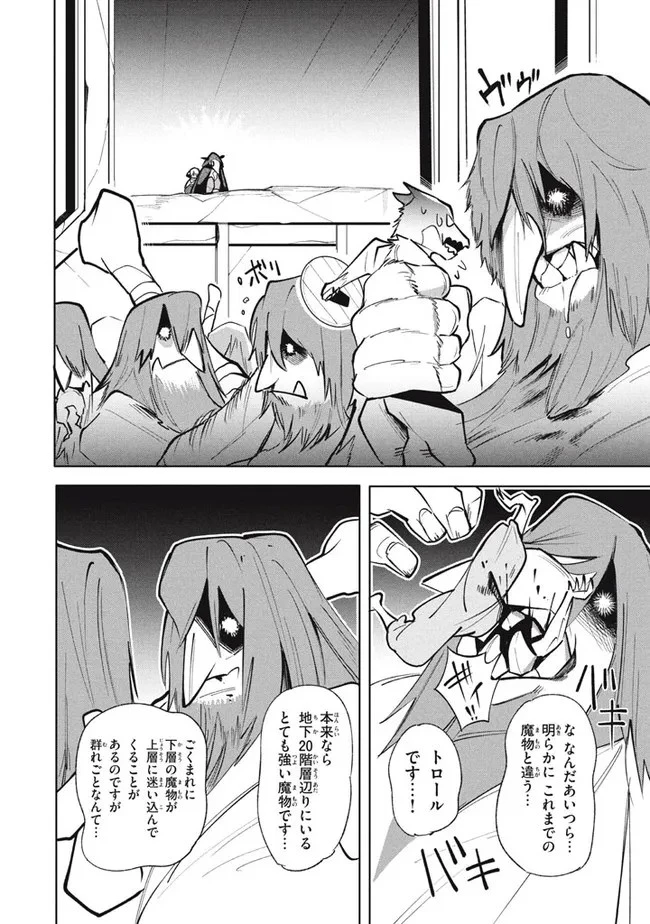ウイルス転生から始まる異世界感染物語 第14話 - 7