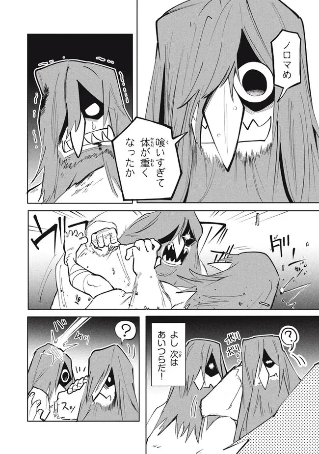 ウイルス転生から始まる異世界感染物語 第14話 - 11