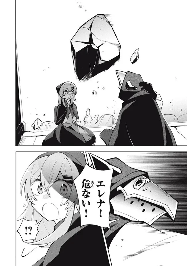 ウイルス転生から始まる異世界感染物語 第14話 - 15