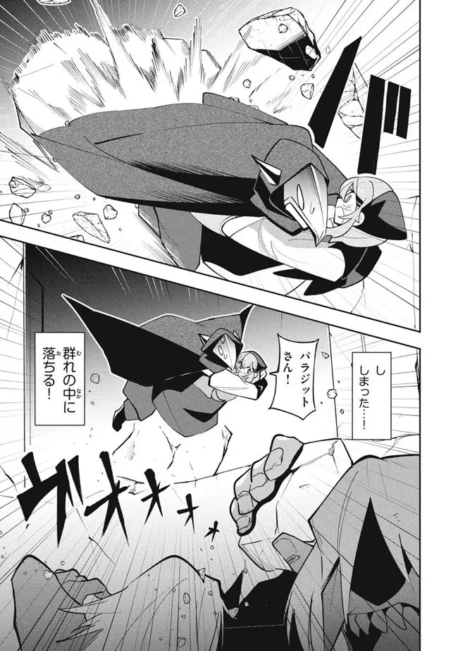 ウイルス転生から始まる異世界感染物語 第14話 - 16