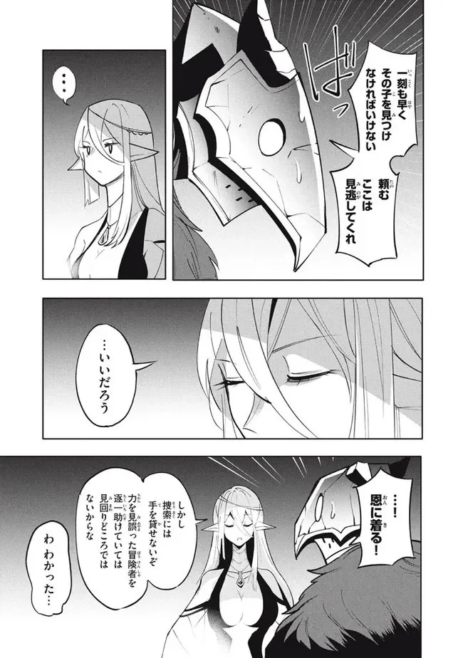 ウイルス転生から始まる異世界感染物語 第16話 - 17
