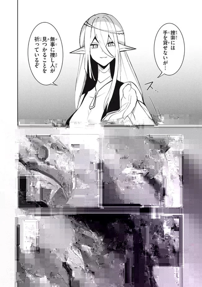 ウイルス転生から始まる異世界感染物語 第16話 - 19