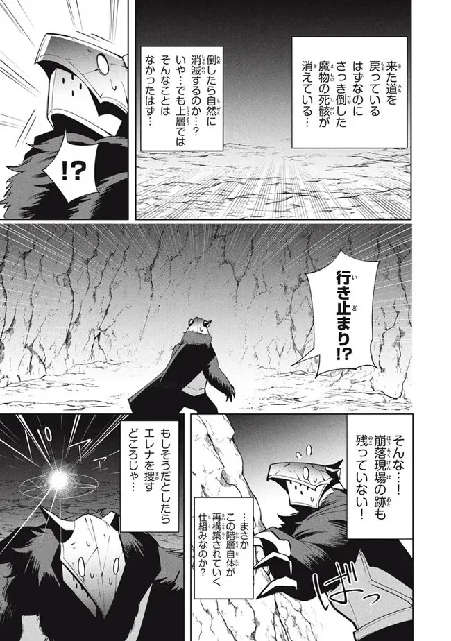 ウイルス転生から始まる異世界感染物語 第16話 - 29