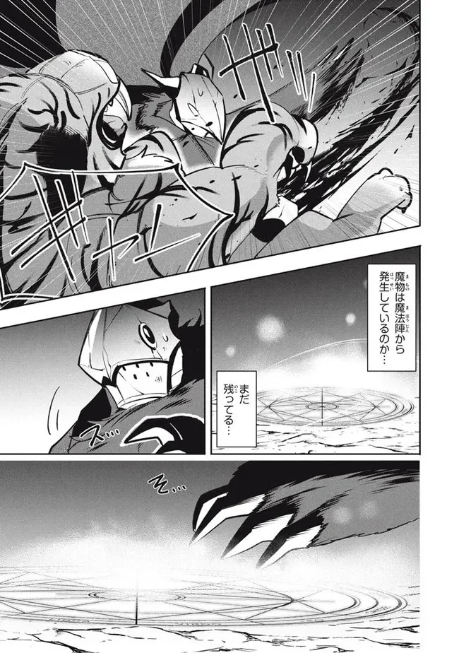 ウイルス転生から始まる異世界感染物語 第16話 - 32