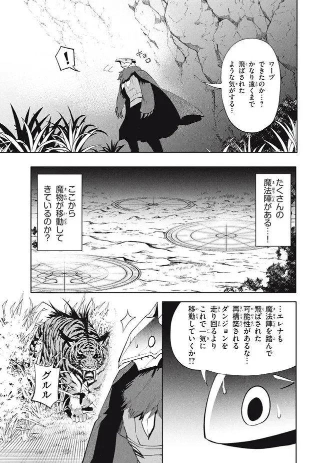 ウイルス転生から始まる異世界感染物語 第16話 - 37