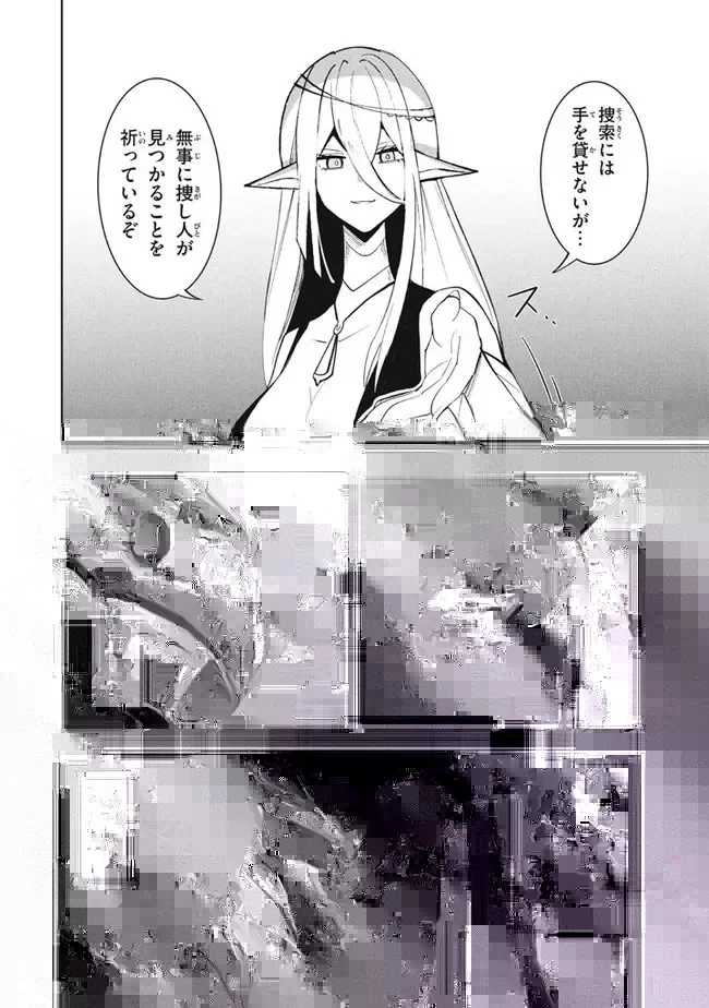 ウイルス転生から始まる異世界感染物語 第16話 - 42