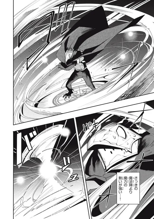 ウイルス転生から始まる異世界感染物語 第16話 - 51
