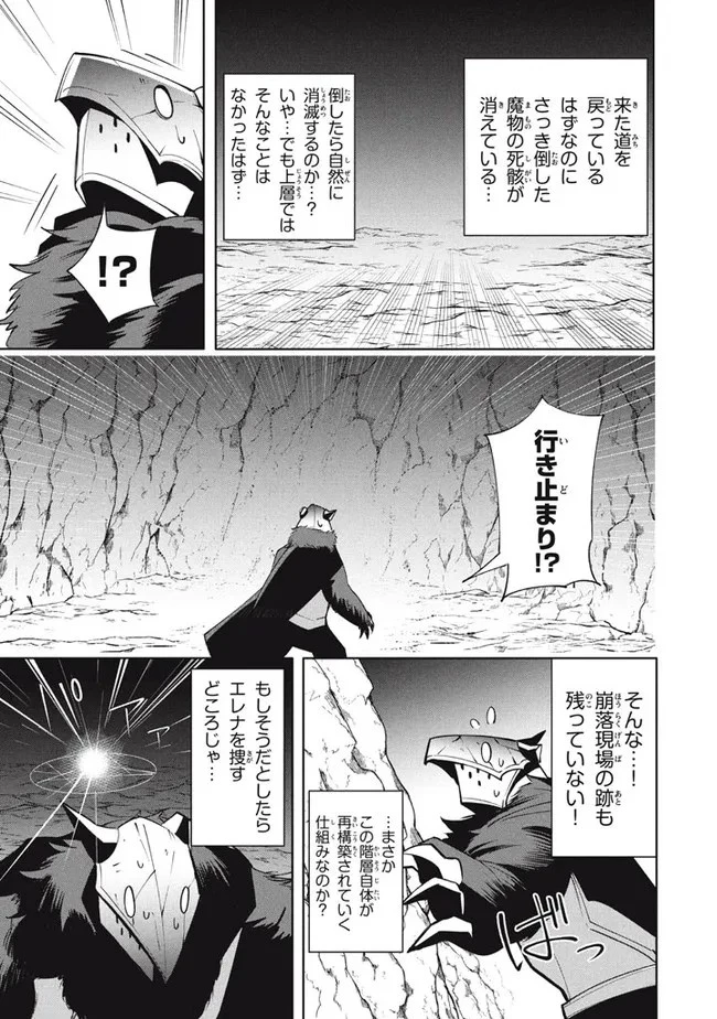ウイルス転生から始まる異世界感染物語 第16.1話 - 15