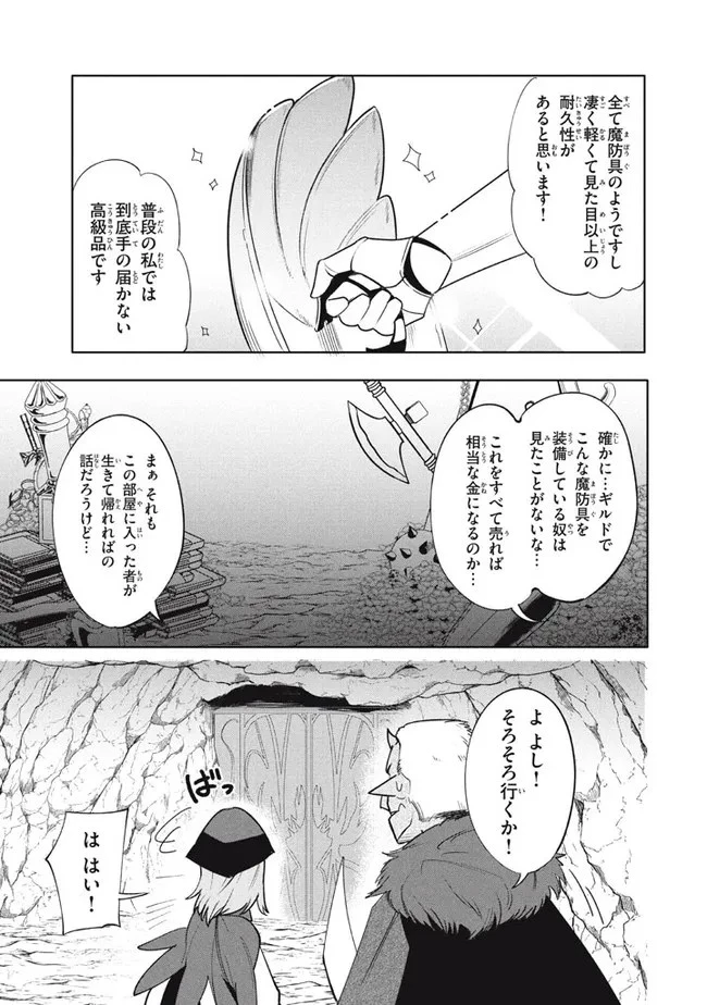 ウイルス転生から始まる異世界感染物語 第17.2話 - 5