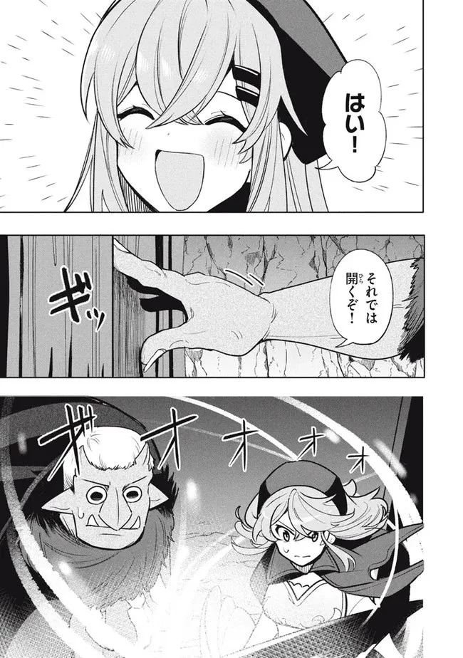 ウイルス転生から始まる異世界感染物語 第17.2話 - 7