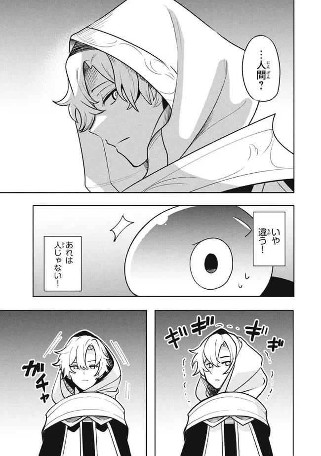 ウイルス転生から始まる異世界感染物語 第17.2話 - 9