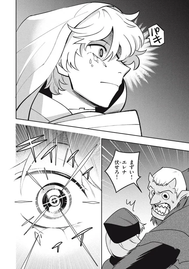 ウイルス転生から始まる異世界感染物語 第17.2話 - 10