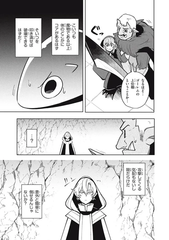 ウイルス転生から始まる異世界感染物語 第17.2話 - 13
