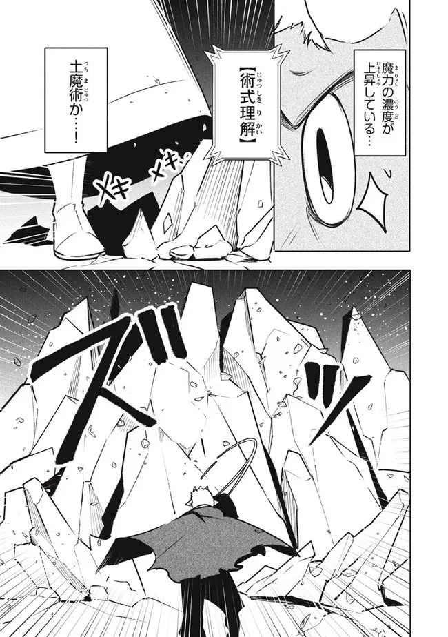 ウイルス転生から始まる異世界感染物語 第18.2話 - 5