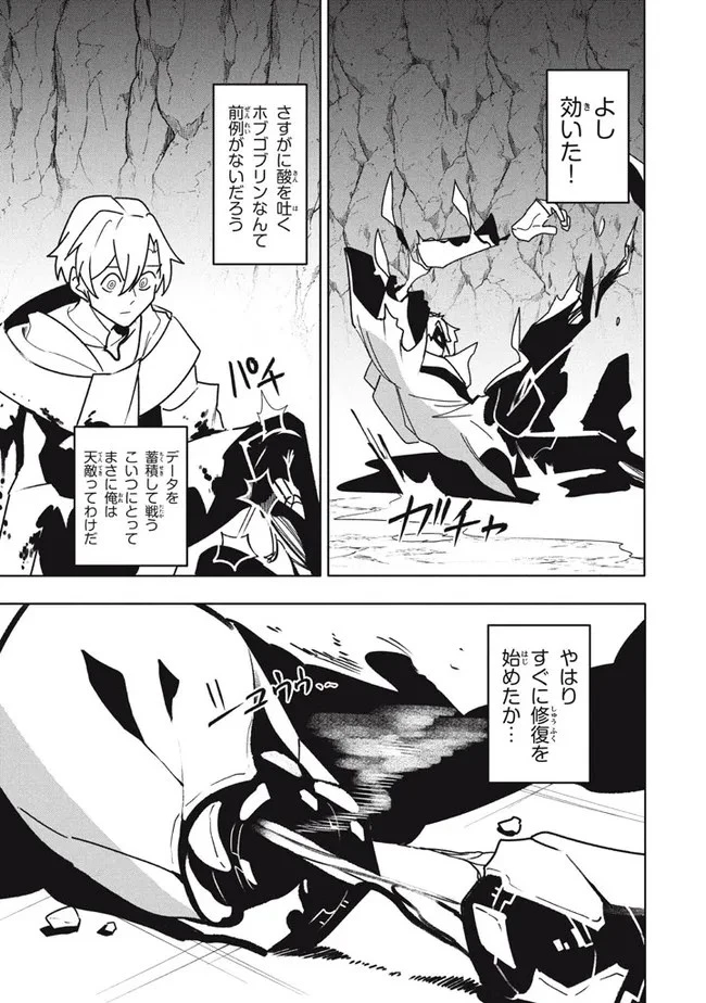 ウイルス転生から始まる異世界感染物語 第18.2話 - 9