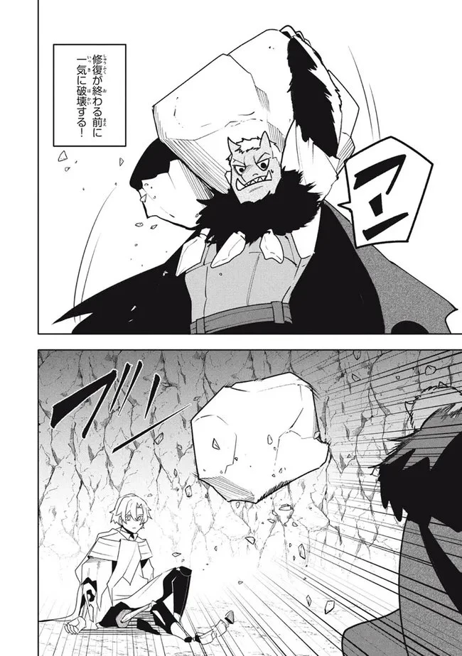 ウイルス転生から始まる異世界感染物語 第18.2話 - 10