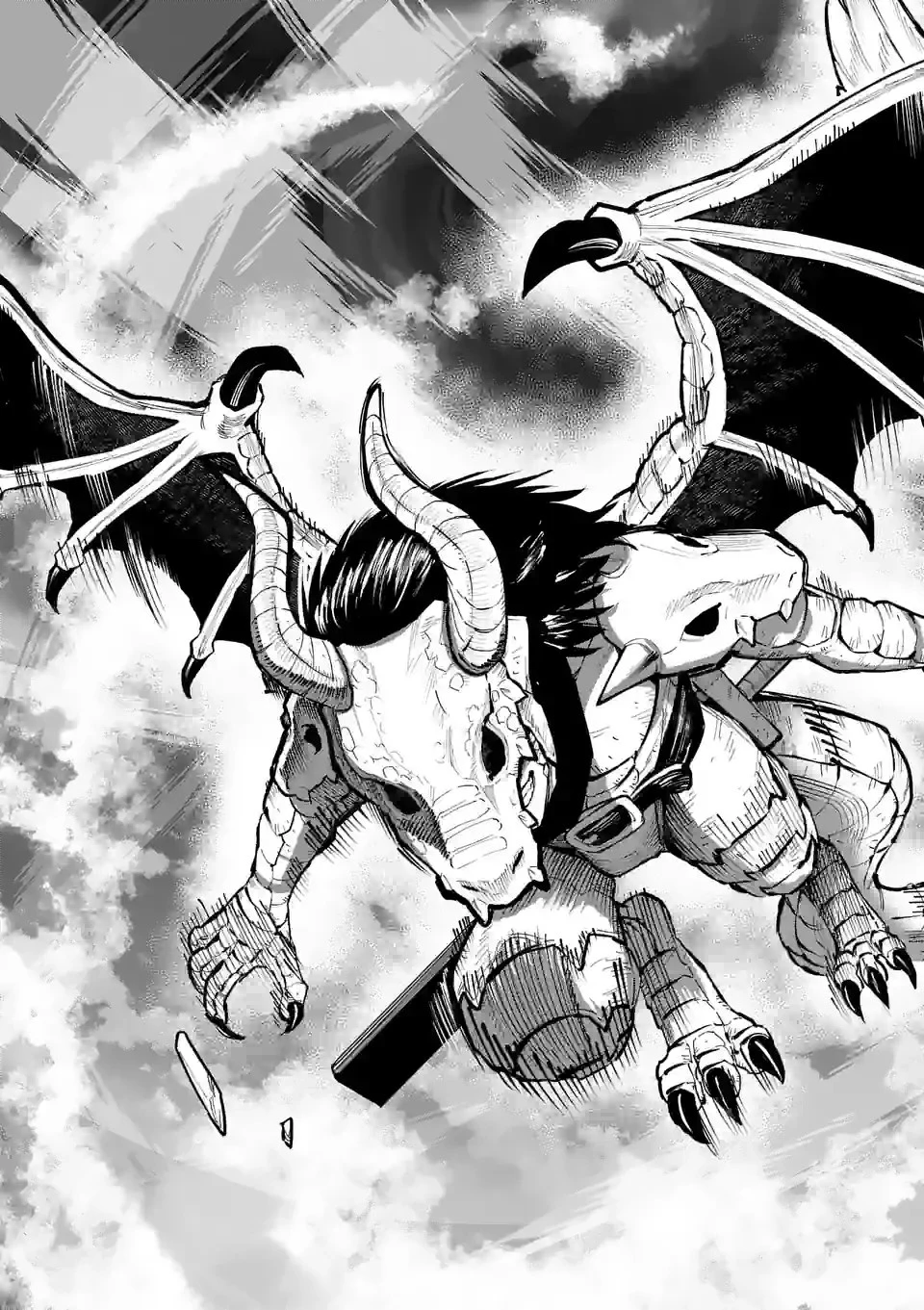 獣王と薬草 第15話 - 7