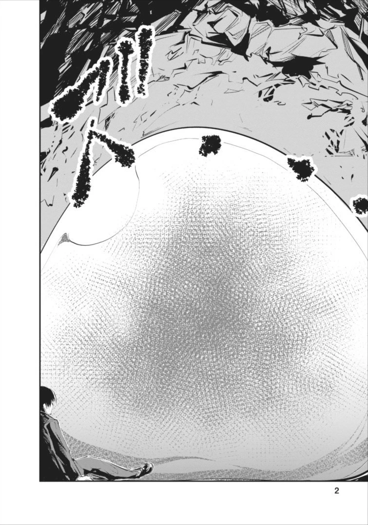 モンスターのご主人様 第1話 - 2