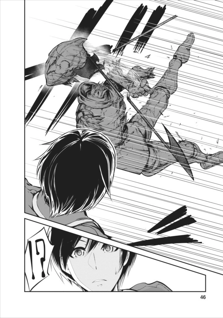 モンスターのご主人様 第2話 - 18