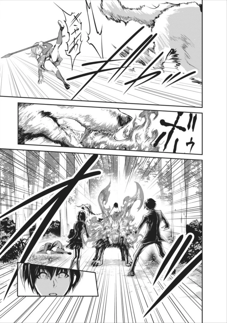 モンスターのご主人様 第4話 - 3