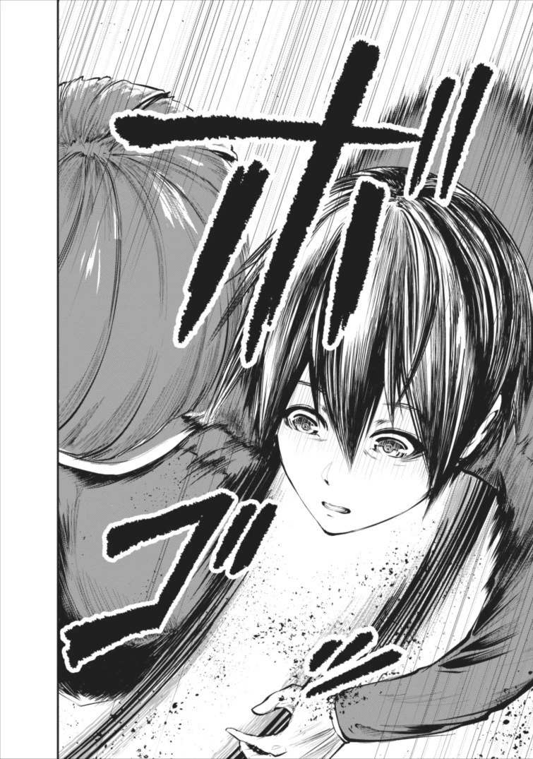 モンスターのご主人様 第4話 - 28