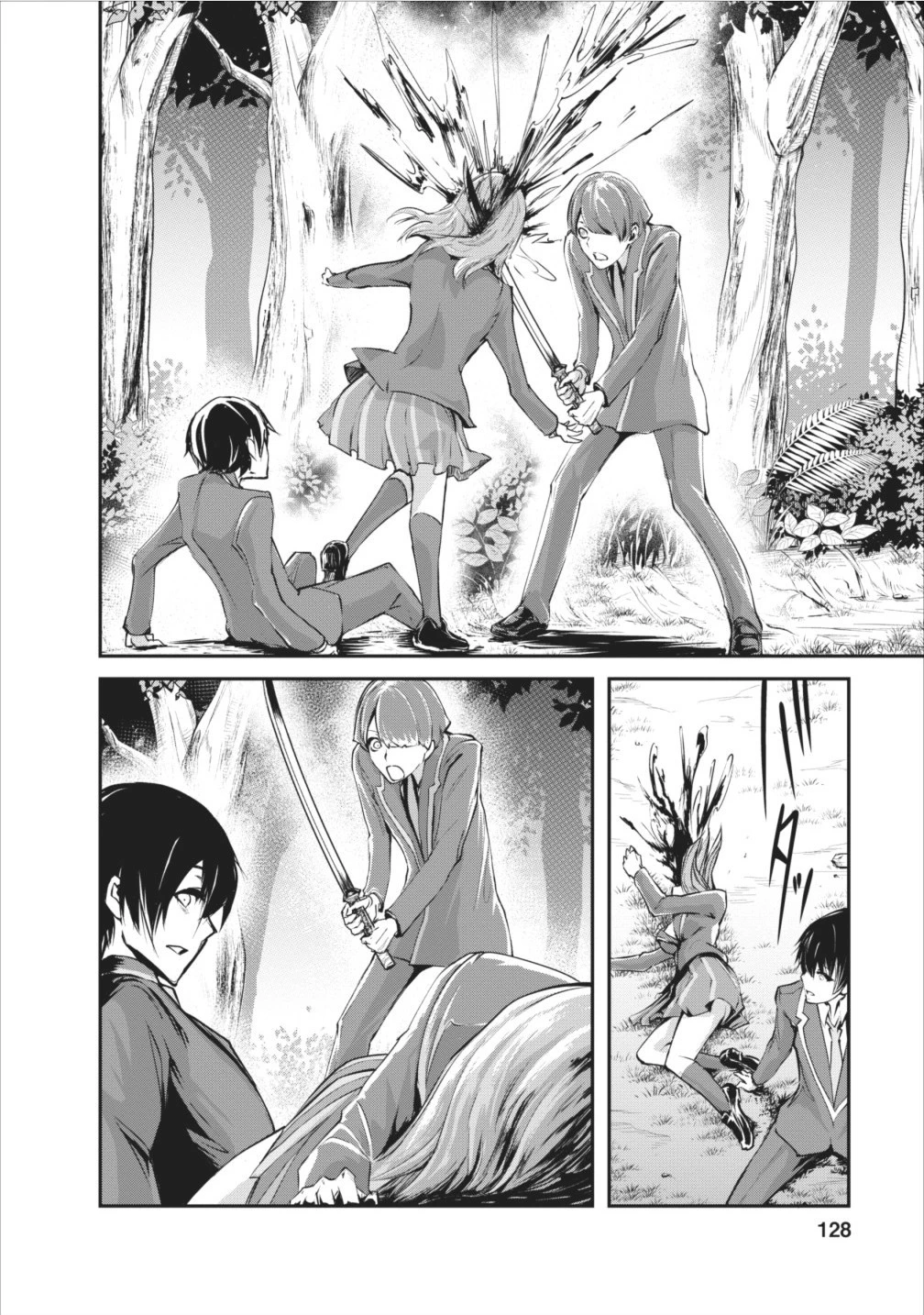 モンスターのご主人様 第5話 - 2