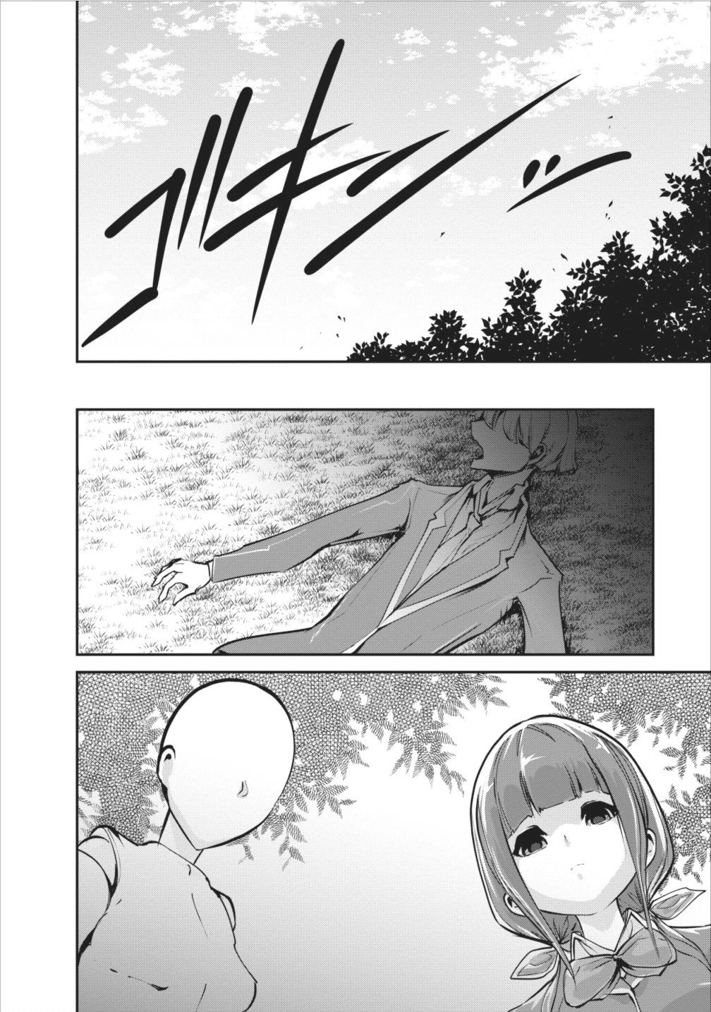 モンスターのご主人様 第5話 - 8