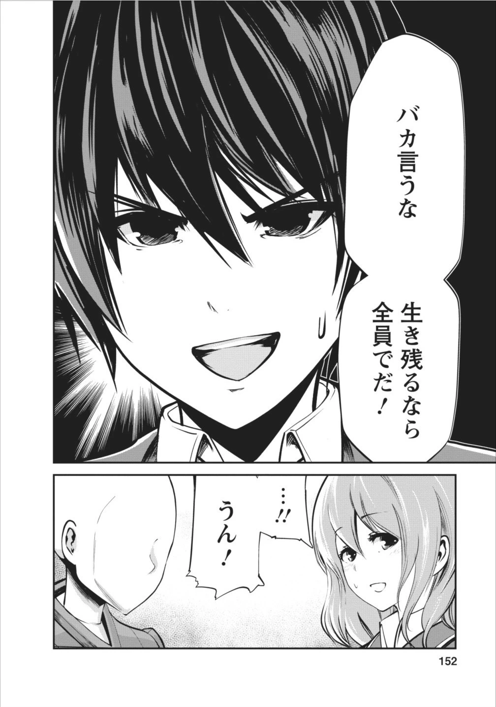 モンスターのご主人様 第5話 - 26