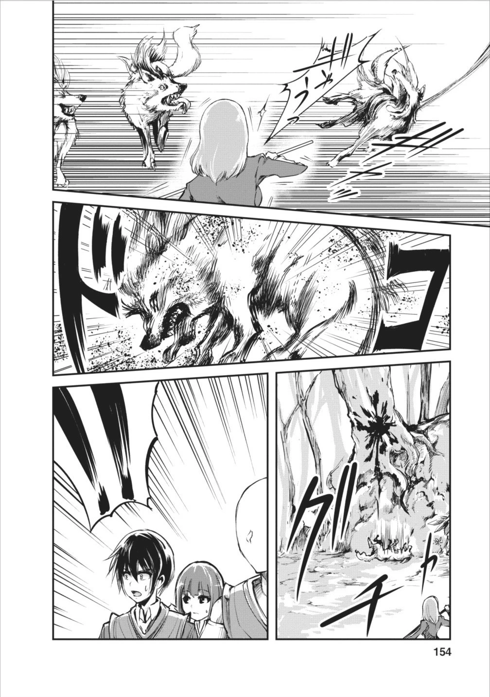 モンスターのご主人様 第5話 - 28