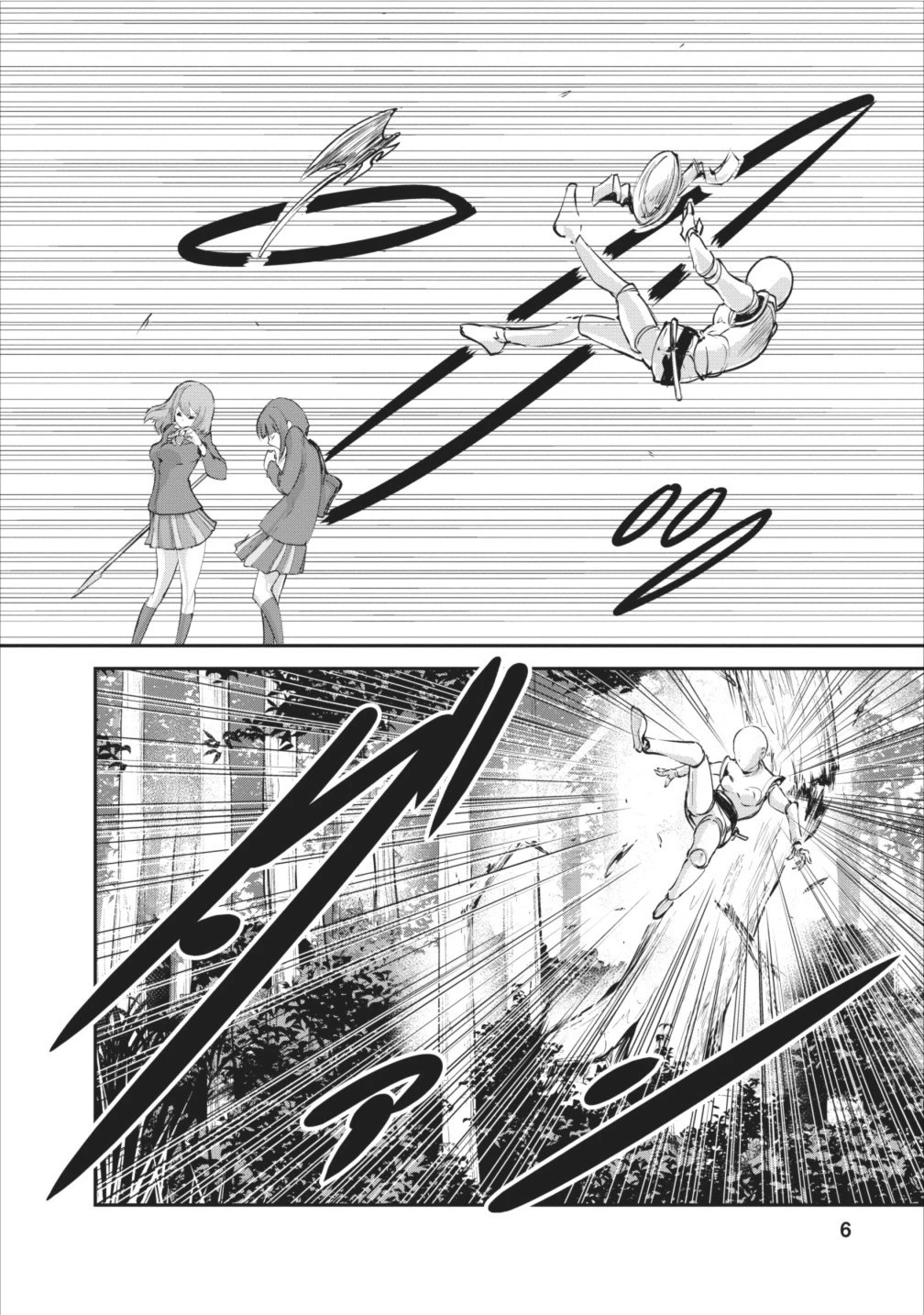 モンスターのご主人様 第6話 - 6