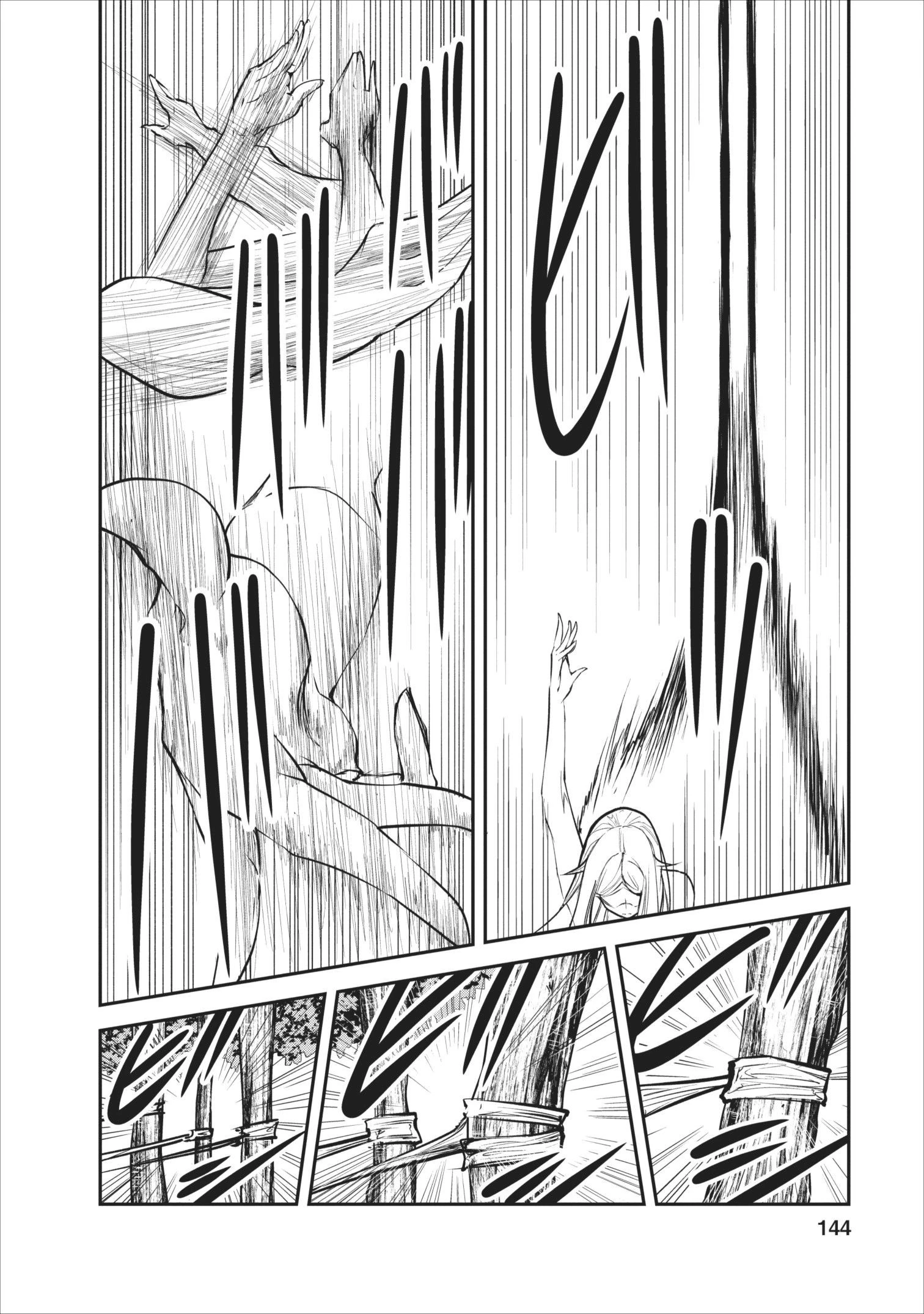 モンスターのご主人様 第10話 - 24