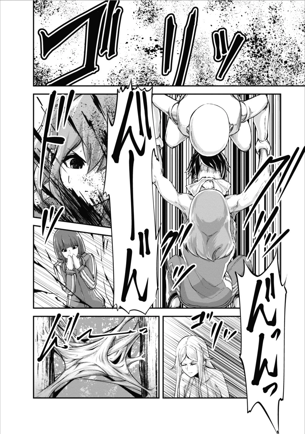 モンスターのご主人様 第11話 - 4