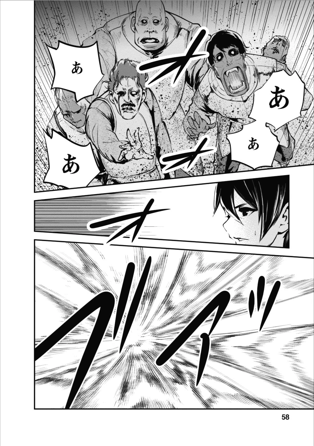 モンスターのご主人様 第12話 - 28