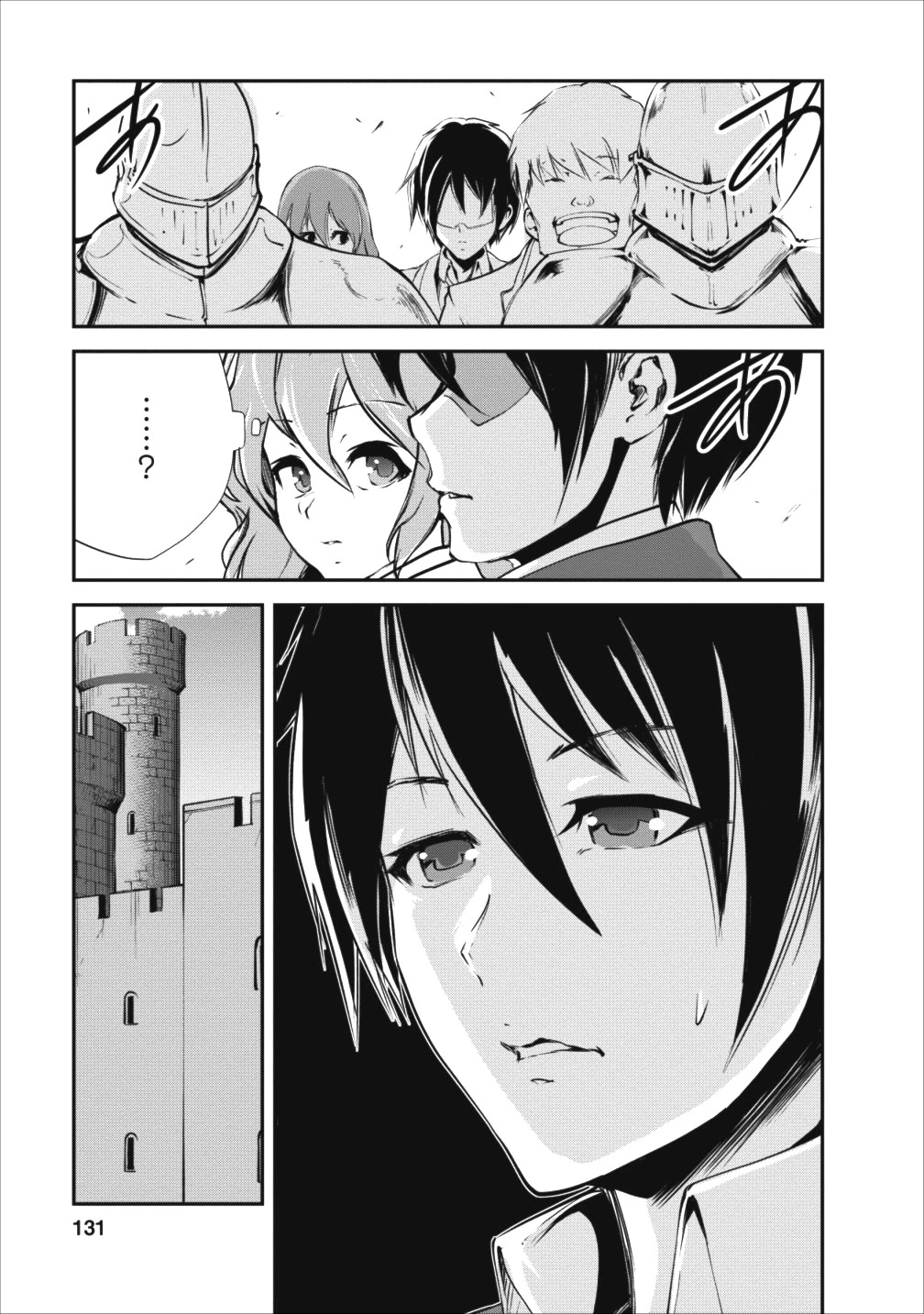 モンスターのご主人様 第15話 - 5