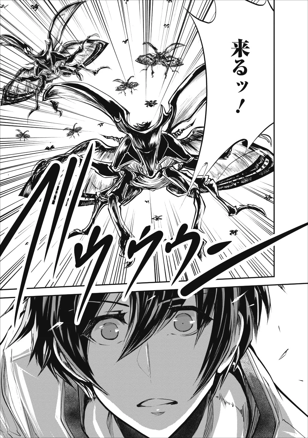 モンスターのご主人様 第21話 - 29