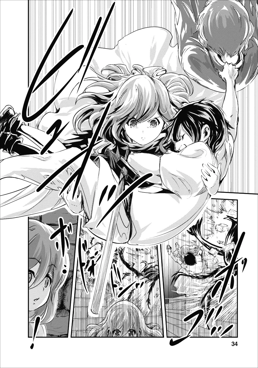 モンスターのご主人様 第22話 - 2