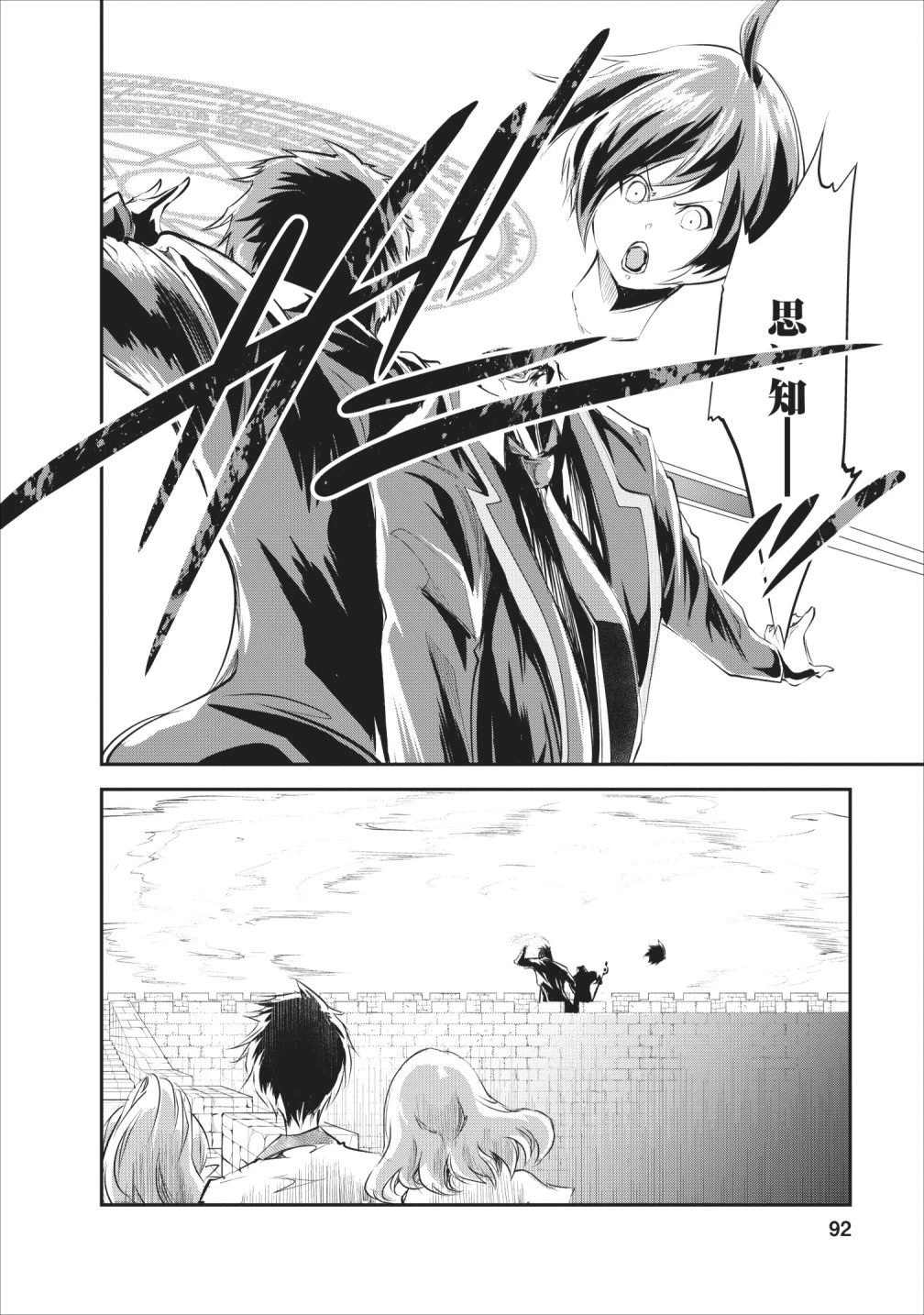 モンスターのご主人様 第23話 - 28