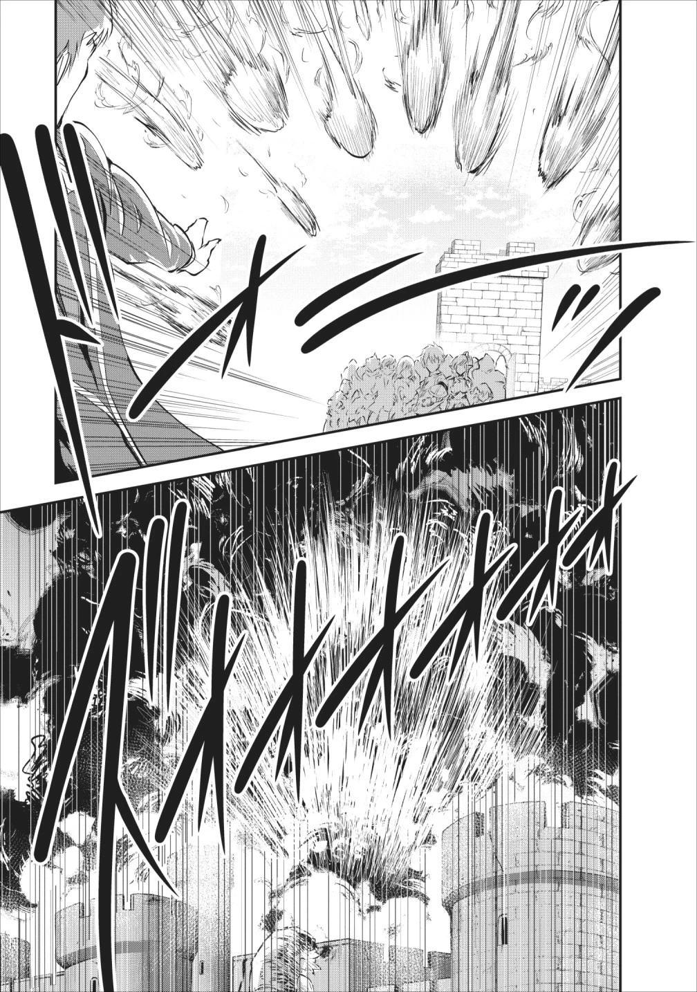 モンスターのご主人様 第23話 - 31