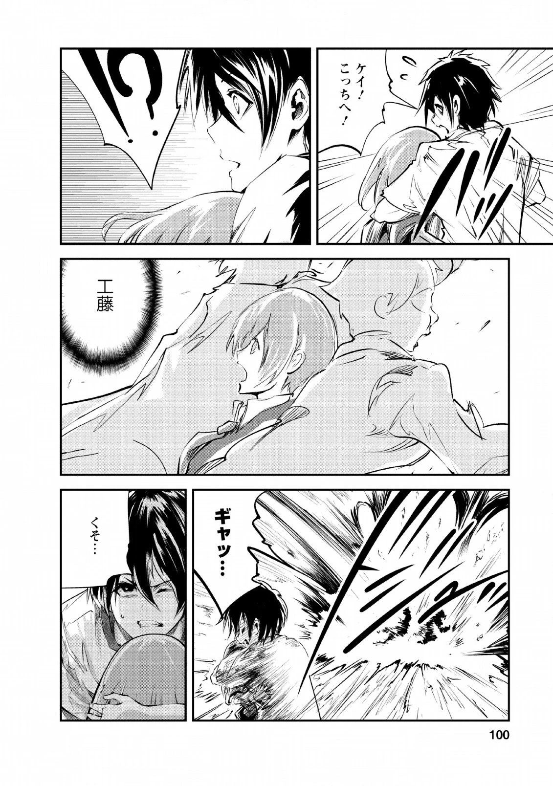 モンスターのご主人様 第24話 - 2