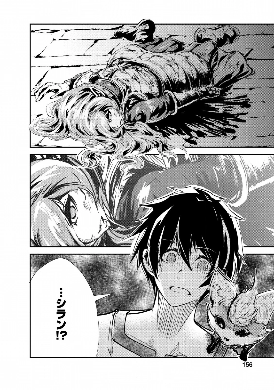 モンスターのご主人様 第25話 - 30