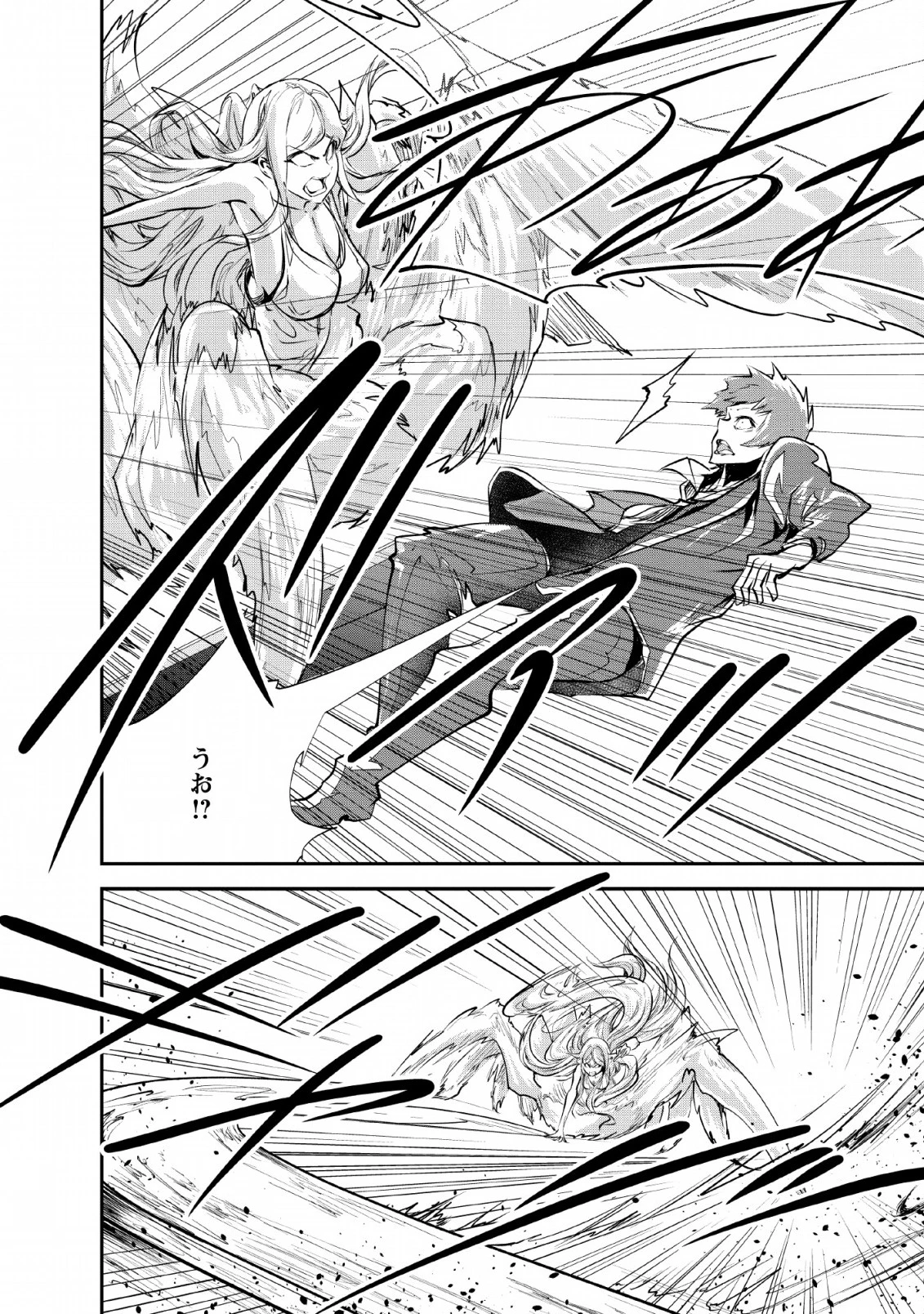 モンスターのご主人様 第26話 - 4