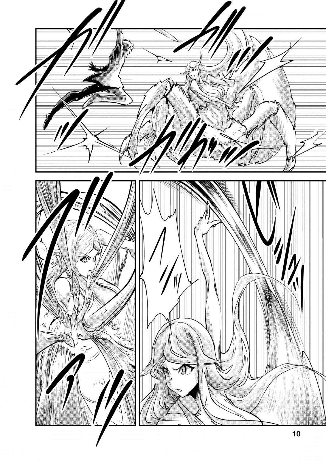 モンスターのご主人様 第26話 - 8